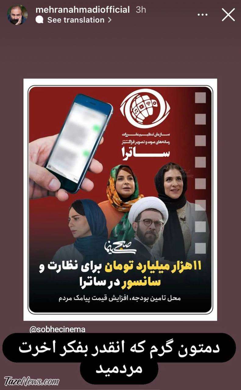 متلک سنگین به ساترا: دمتون گرم که اینقدر به فکر آخرت مردمید! +عکس متلک سنگین به ساترا: دمتون گرم که اینقدر به فکر آخرت مردمید! +عکس