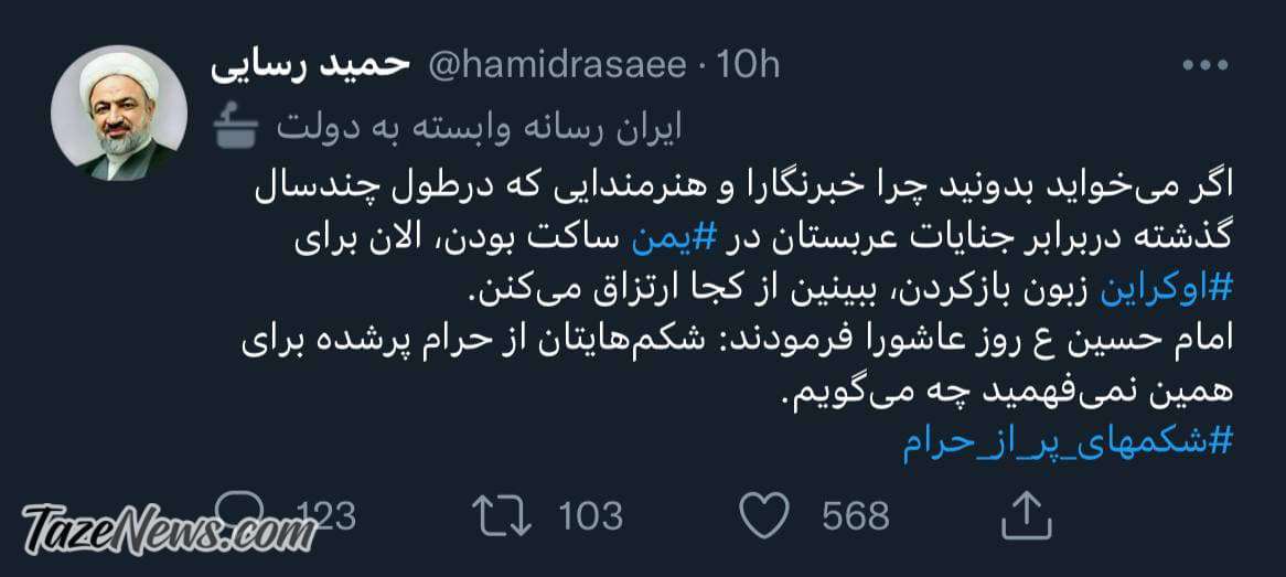 توهین حمید رسایی به خبرنگاران و هنرمندان مخالف جنگ! +عکس توهین حمید رسایی به خبرنگاران و هنرمندان مخالف جنگ! +عکس