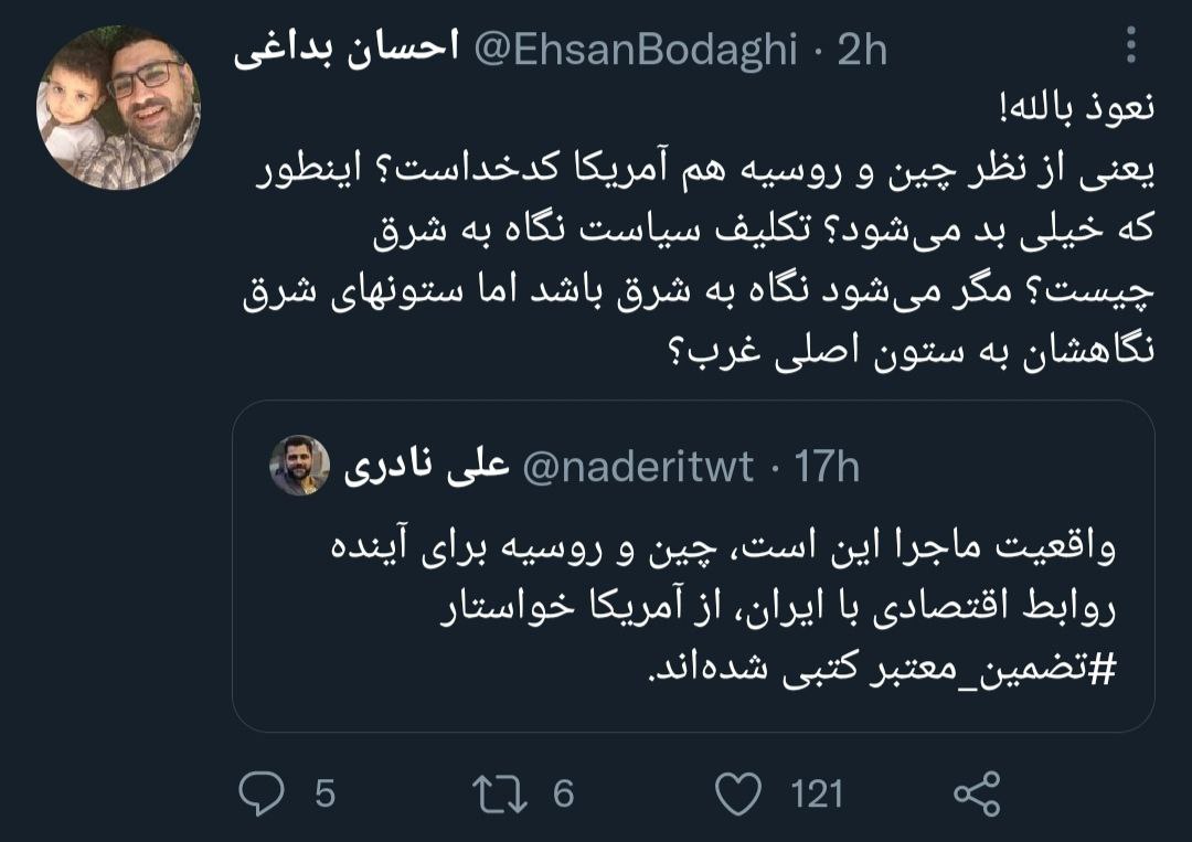 روسیه و چین به دنبال تایید آمریکا؛ این هم از عاقبت نگاه به شرق! روسیه و چین به دنبال تایید آمریکا؛ این هم از عاقبت نگاه به شرق!