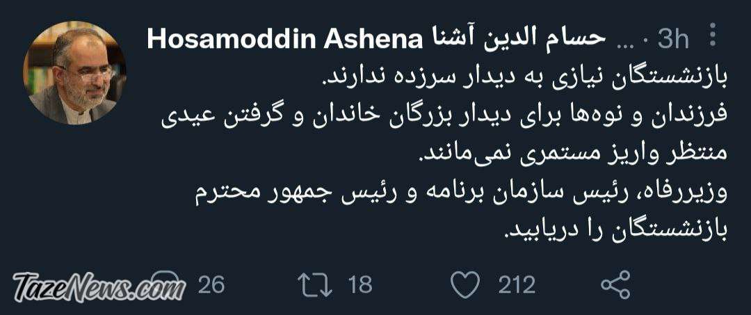 آقای وزیر واریز حقوق بازنشستگان را دریابید!