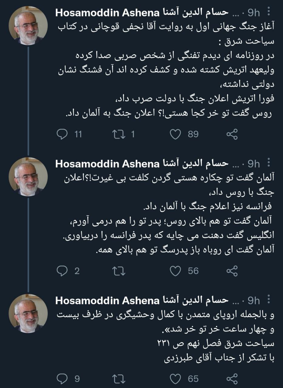 بببینید جنگ جهانی اول اینجوری شروع شد!