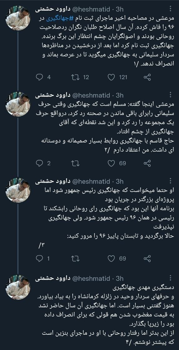 درخواست عجیب سردار سلیمانی از جهانگیری در انتخابات ۹۶ درخواست عجیب سردار سلیمانی از جهانگیری در انتخابات ۹۶