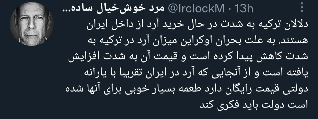 دلالان ترکیه به بازار ایران هجوم آوردند!