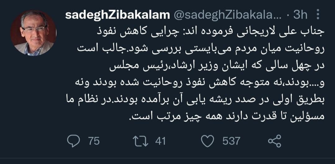 متلک زیباکلام به علی لاریجانی! +عکس متلک زیباکلام به علی لاریجانی! +عکس