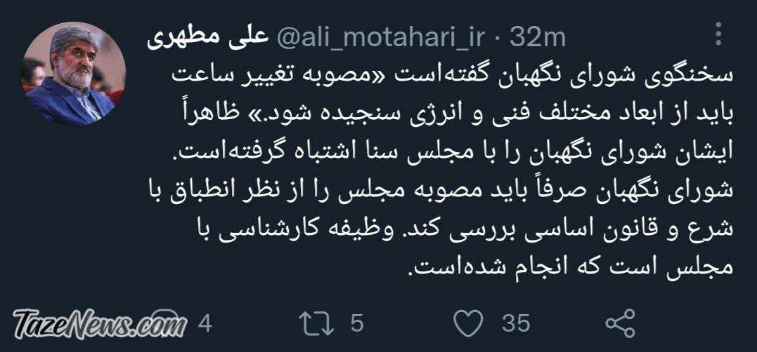 آقای سخنگو، شورای نگهبان را با مجلس سنای آمریکا اشتباه گرفته!