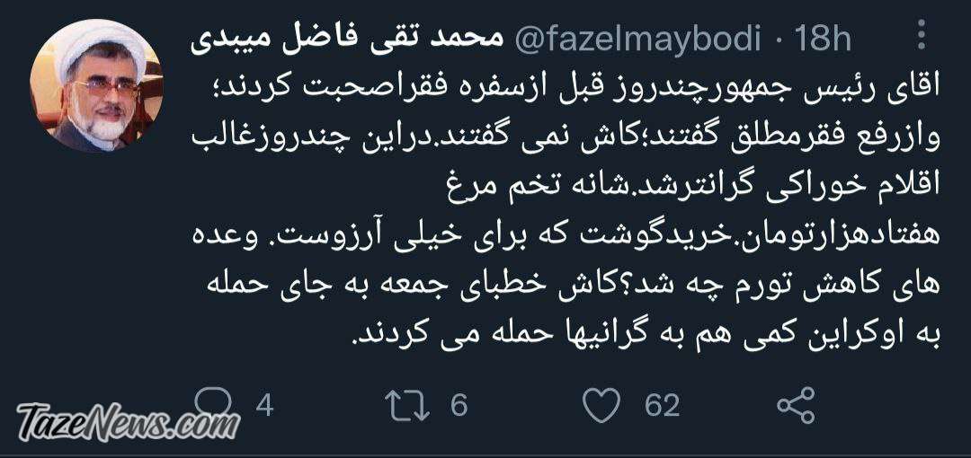 به جای حمله به اوکراین کمی هم به گرانی‌ها حمله کنید!