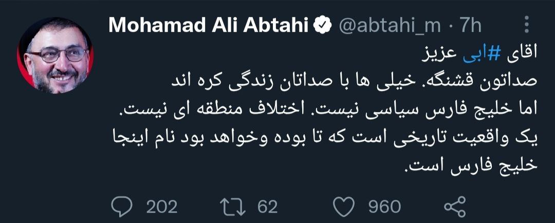 آقای ابی خلیج فارس سیاسی نیست بلکه یک واقعیت تاریخی است!