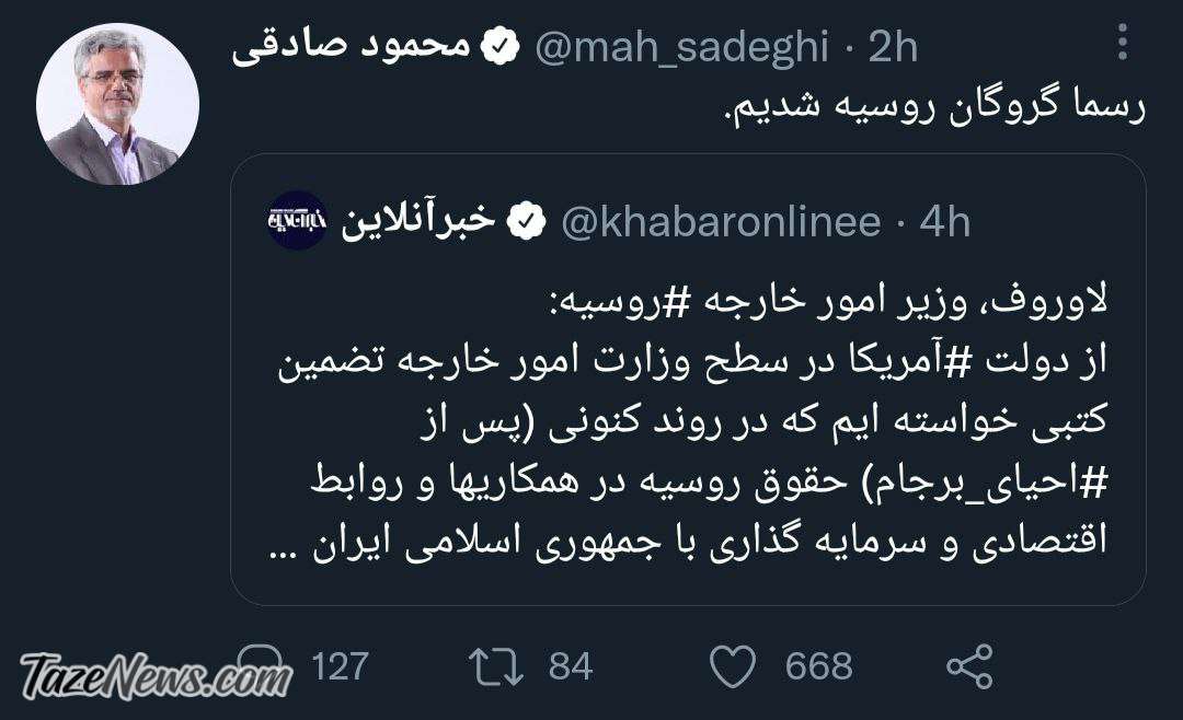 ایران رسما گروگان روسیه شده!