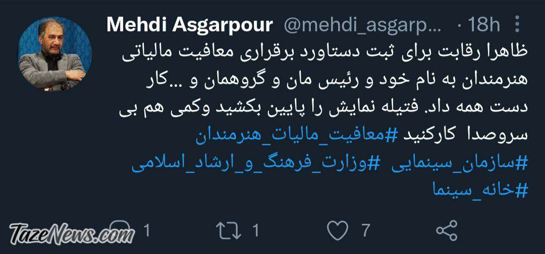 متلک عسگرپور به وزیر ارشاد و معاون سینمایی! +عکس