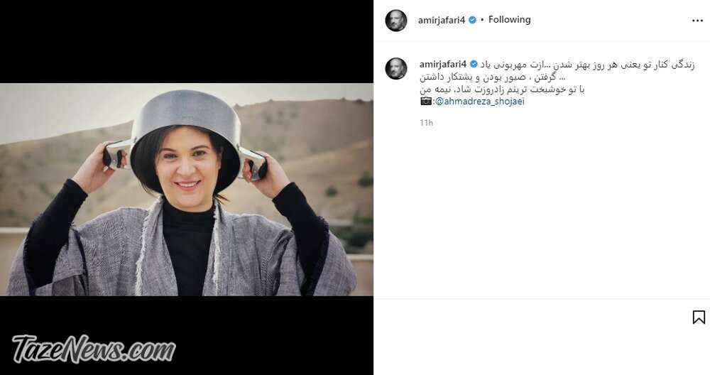 تبریک تولد بازیگر سریال جیران به همسرش +عکس