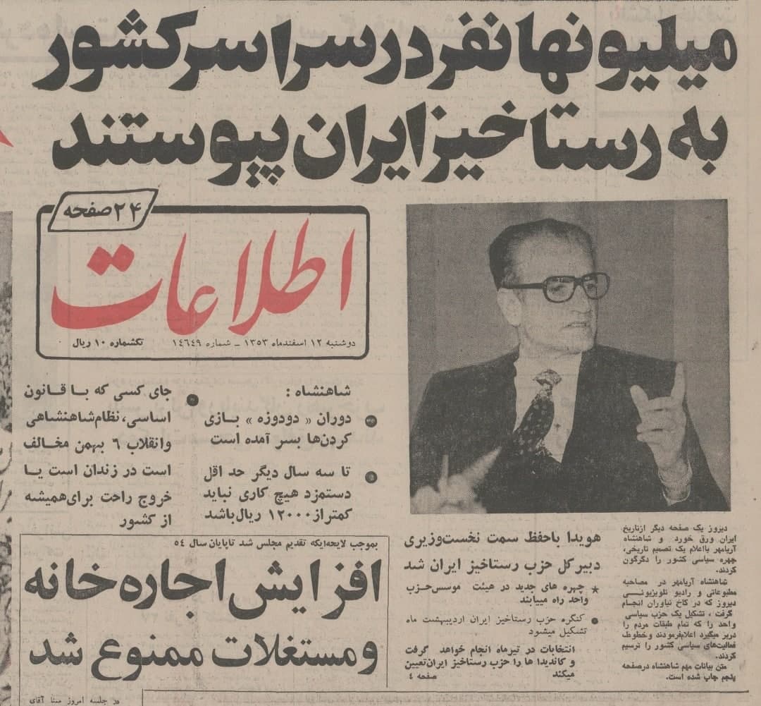 محمدرضاشاه: هر که قبول ندارد از ایران برود! محمدرضاشاه: هر که قبول ندارد از ایران برود!