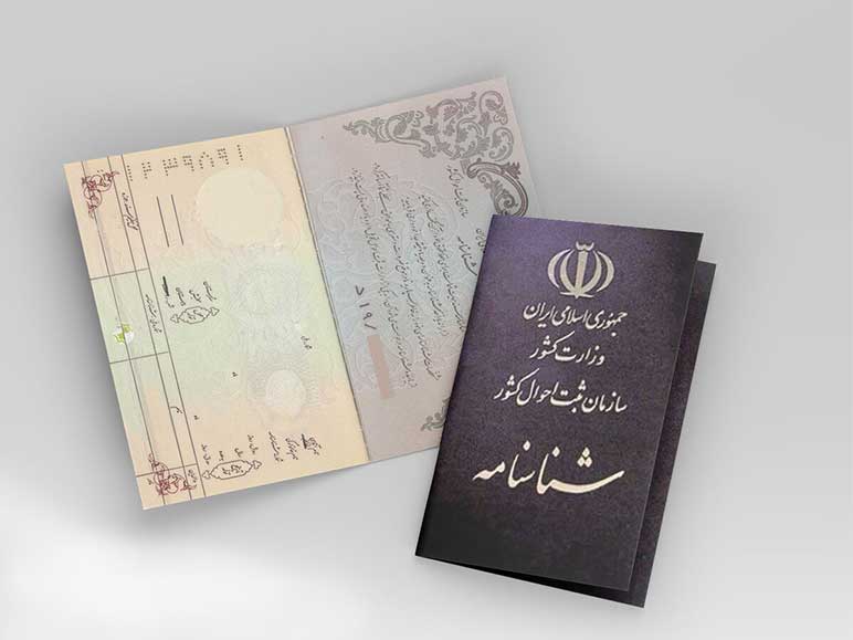 شوهرم با شناسنامه جعلی با من ازدواج کرد؛ ۳ فرزندم شناسنامه ندارند شوهرم با شناسنامه جعلی با من ازدواج کرد؛ ۳ فرزندم شناسنامه ندارند