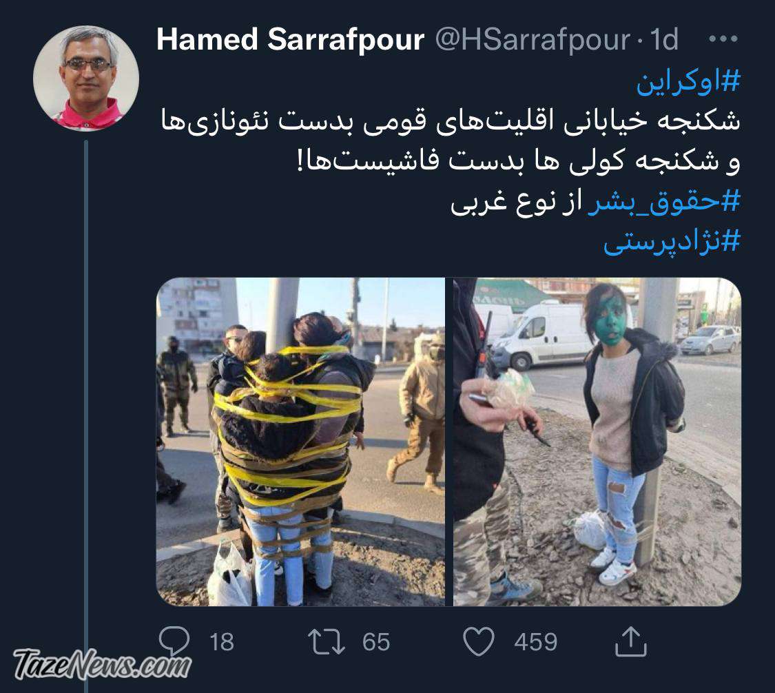 دو عکس تکان‌دهنده از آزار نژادپرستانه در اوکراین!