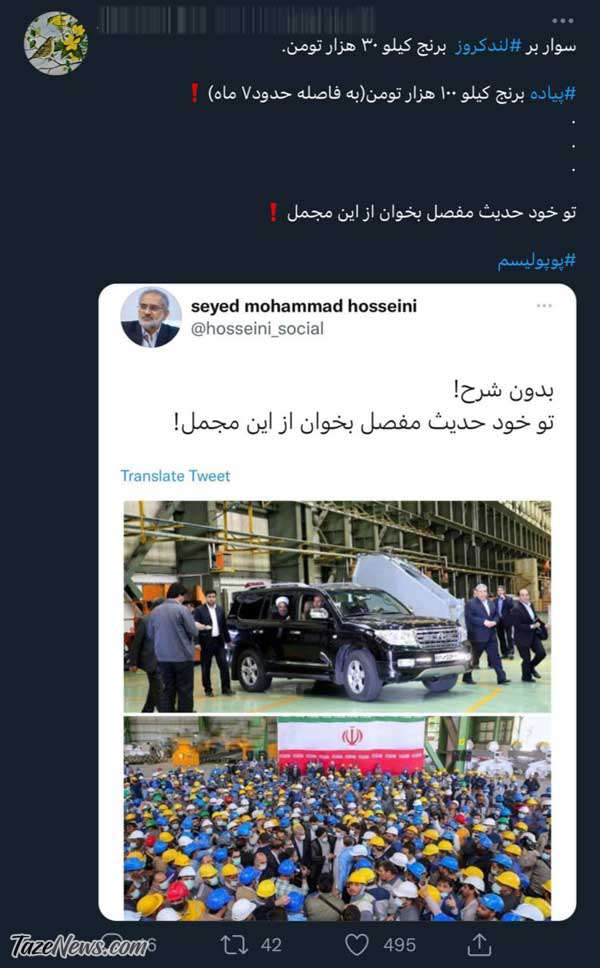 لندکروز روحانی یا برنج ۱۰۰هزار تومانی رئیسی؟! +عکس