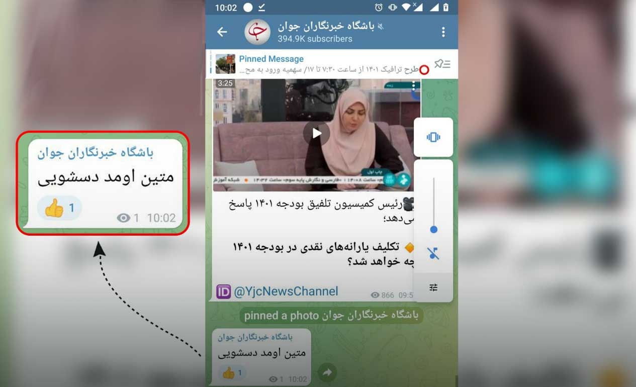 سوتی عجیب کانال صداوسیما: متین اومد دسشویی! +عکس