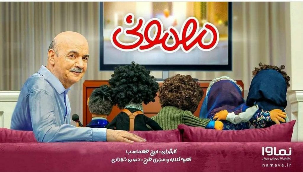 همخوانی ایرج طهماسب و بچه در تیتراژ جدید مهمونی +ویدئو همخوانی ایرج طهماسب و بچه در تیتراژ جدید مهمونی +ویدئو