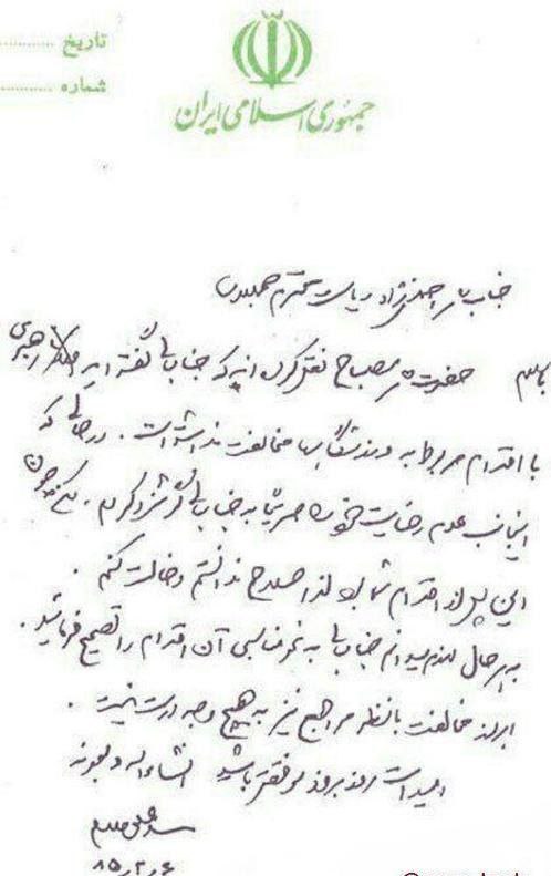 نظر رهبر انقلاب درباره ورود زنان به ورزشگاه! +عکس