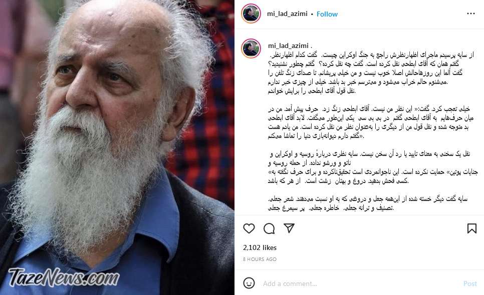 ماجرای اظهارنظر هوشنگ ابتهاج درباره حمله روسیه به اوکراین: این نظر من نیست ماجرای اظهارنظر هوشنگ ابتهاج درباره حمله روسیه به اوکراین: این نظر من نیست