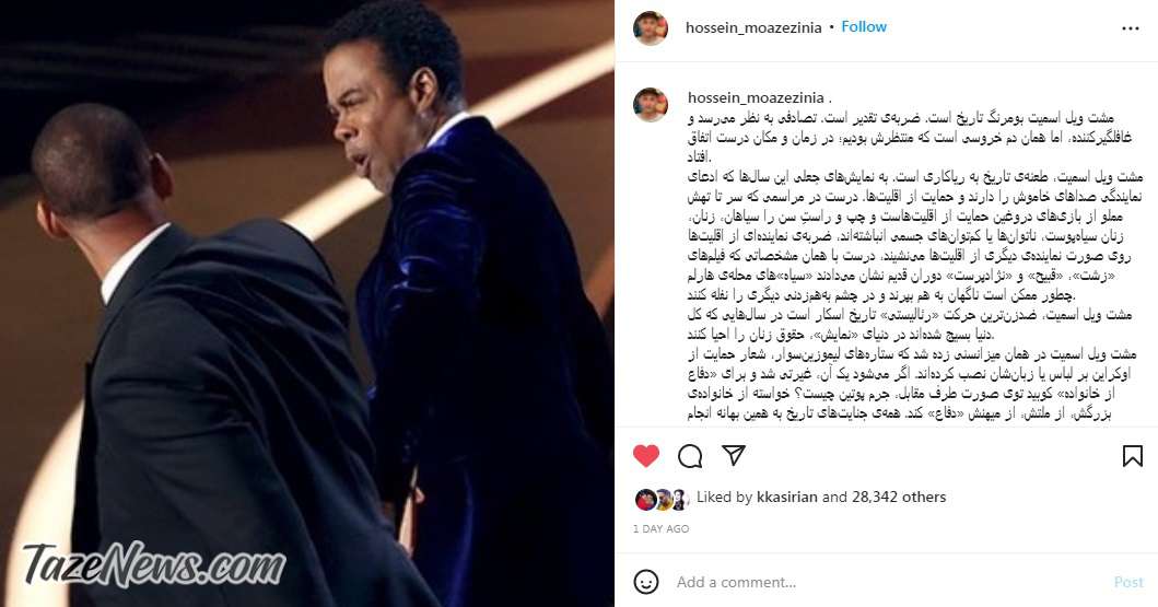 مشت ویل اسمیت، ضدزن‌ترین حرکت تاریخ اسکار است