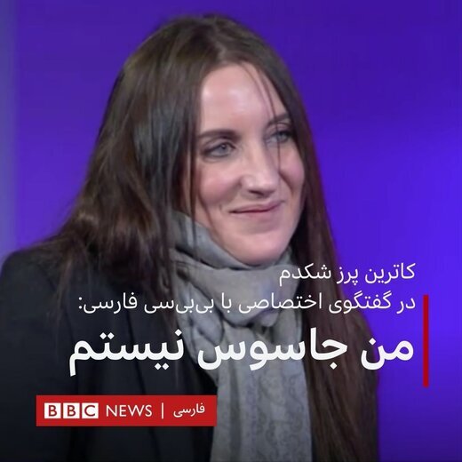 برائت شكدم و بی‌بی‌سی آری، اصلاح‌طلبان نه!