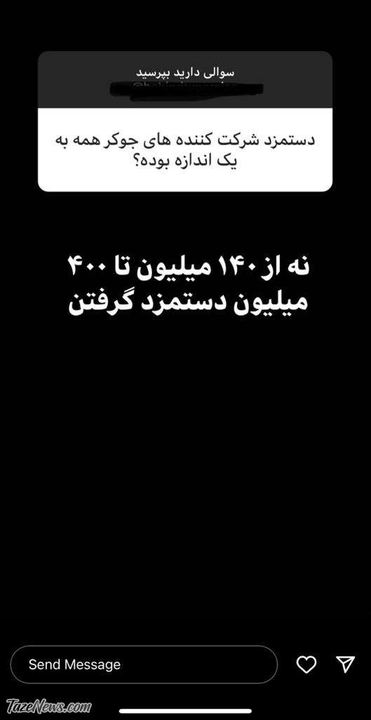 دستمزد نجومی شرکت‌کنندگان «جوکر» صحت دارد؟ +عکس