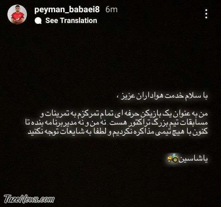 واکنش مهاجم مد نظر یحیی به لیست خرید پرسپولیس +عکس واکنش مهاجم مد نظر یحیی به لیست خرید پرسپولیس +عکس