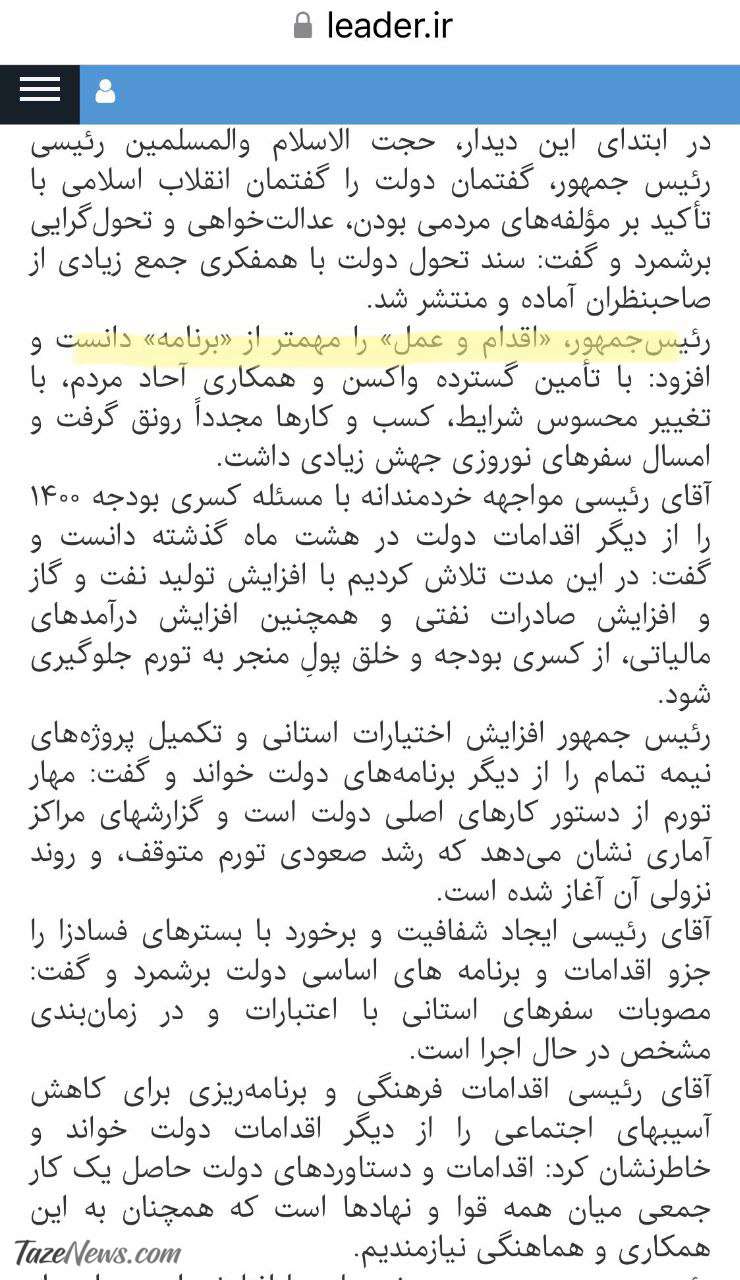 متلک مشاور روحانی به دولت سیزدهم: به ناکجاآباد میروید! +عکس متلک مشاور روحانی به دولت سیزدهم: به ناکجاآباد میروید! +عکس