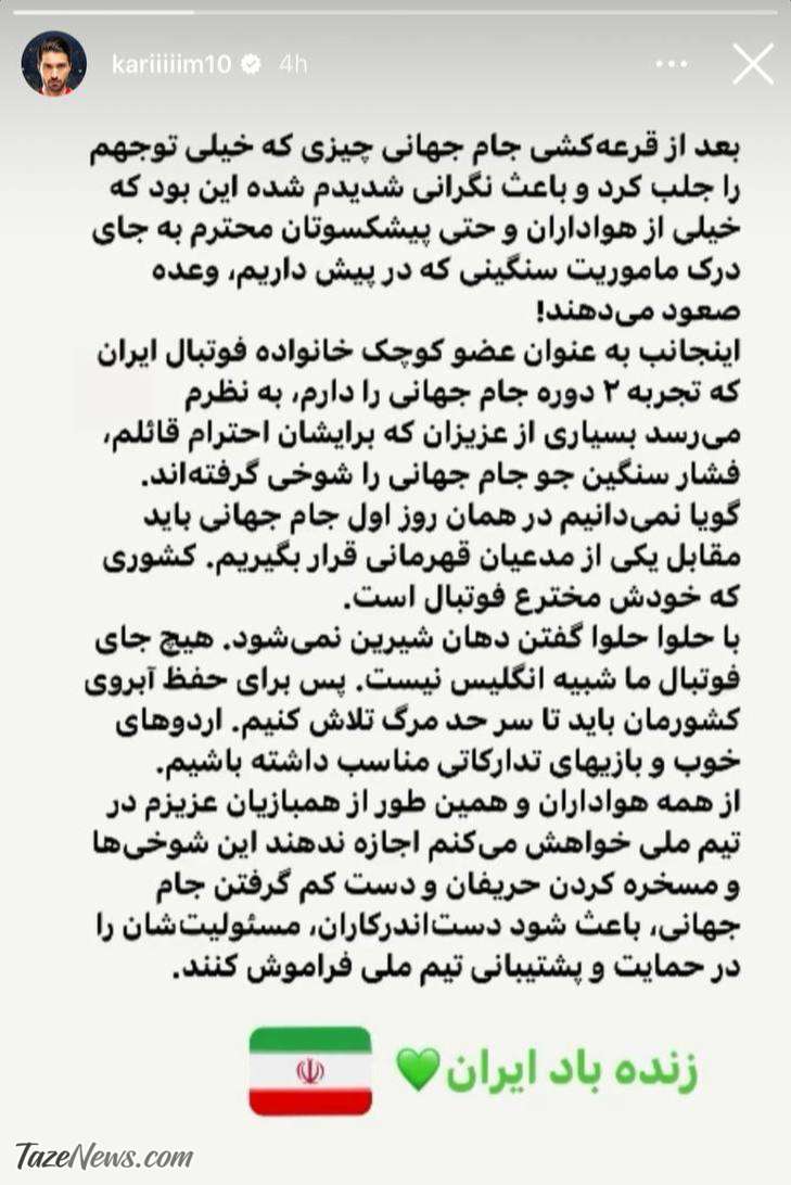 گلایه کاپیتان تیم ملی: جام جهانی را شوخی گرفته‌اید؟ اجازه ندهیم مسئولیت‌شان را فراموش کنند!