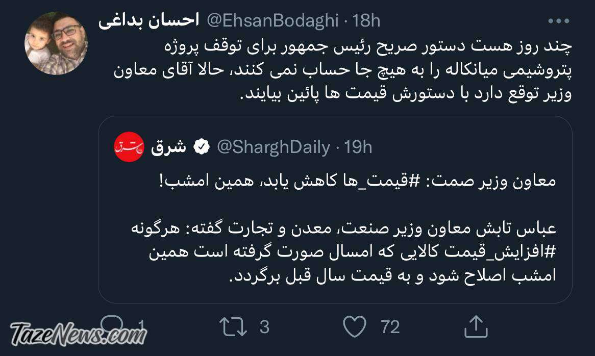 ببینید: نوجوانی که آب شد!