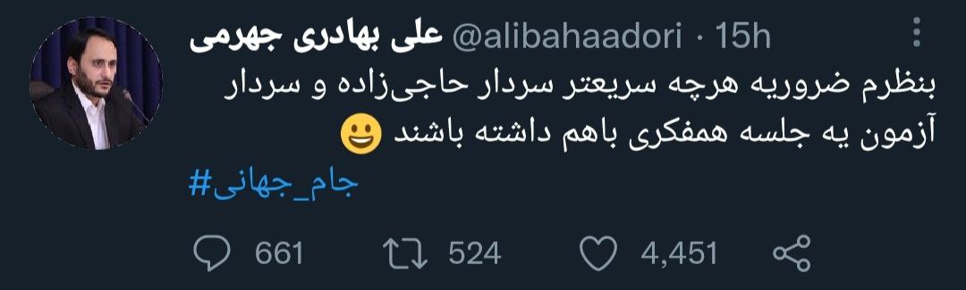 شوخی توئیتری سخنگوی دولت درباره تیم ملی، کار دستش داد! +عکس