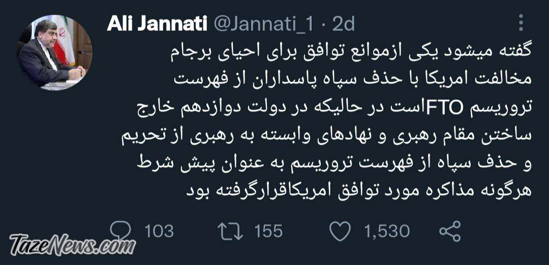 کنایه جنتی به مذاکره‌کنندگان دولت رئیسی: از دولت روحانی هم عقب‌ترند!