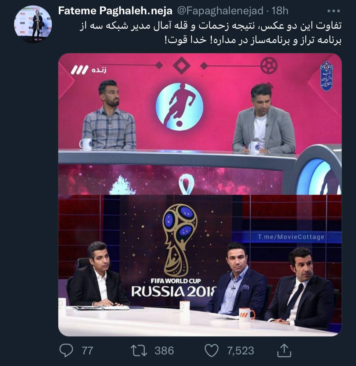 عکس| تفاوت شبکه ۳ در دو قرعه‌کشی جام‌جهانی!
