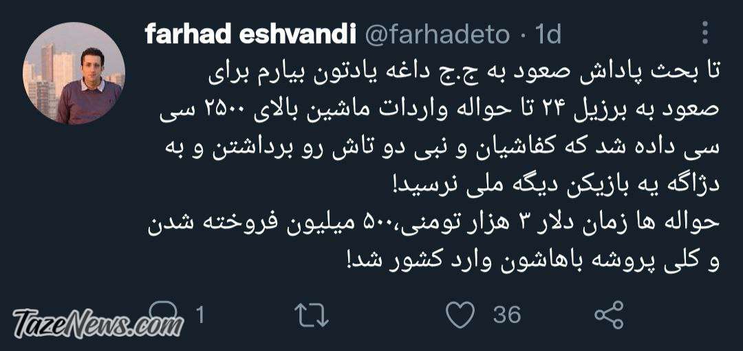 پاداش جامجهانی تیم ملی تبدیل شد به واردات پورشه! پاداش جامجهانی تیم ملی تبدیل شد به واردات پورشه!