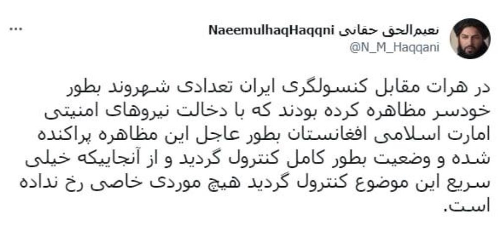 مقام طالبان: تجمع مقابل کنسولگری ایران در هرات خودسرانه بود مقام طالبان: تجمع مقابل کنسولگری ایران در هرات خودسرانه بود