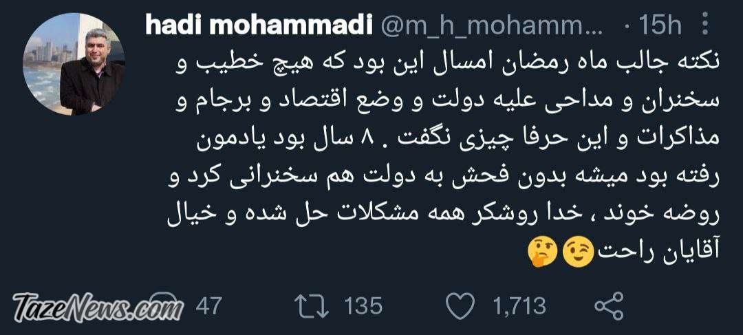مشکلات مملکت در ماه رمضان حل شد! +عکس