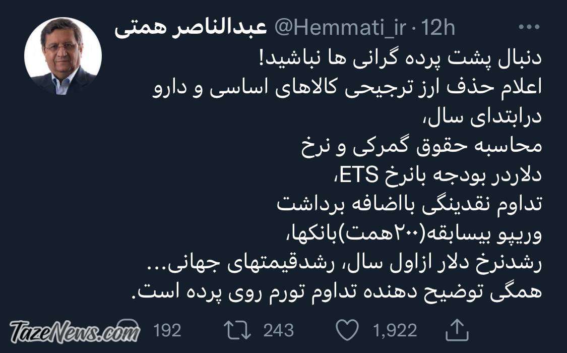 رئیس‌جمهور دنبال پشت پرده گرانی‌ها نباشد، دلایل آن روی پرده هستند!