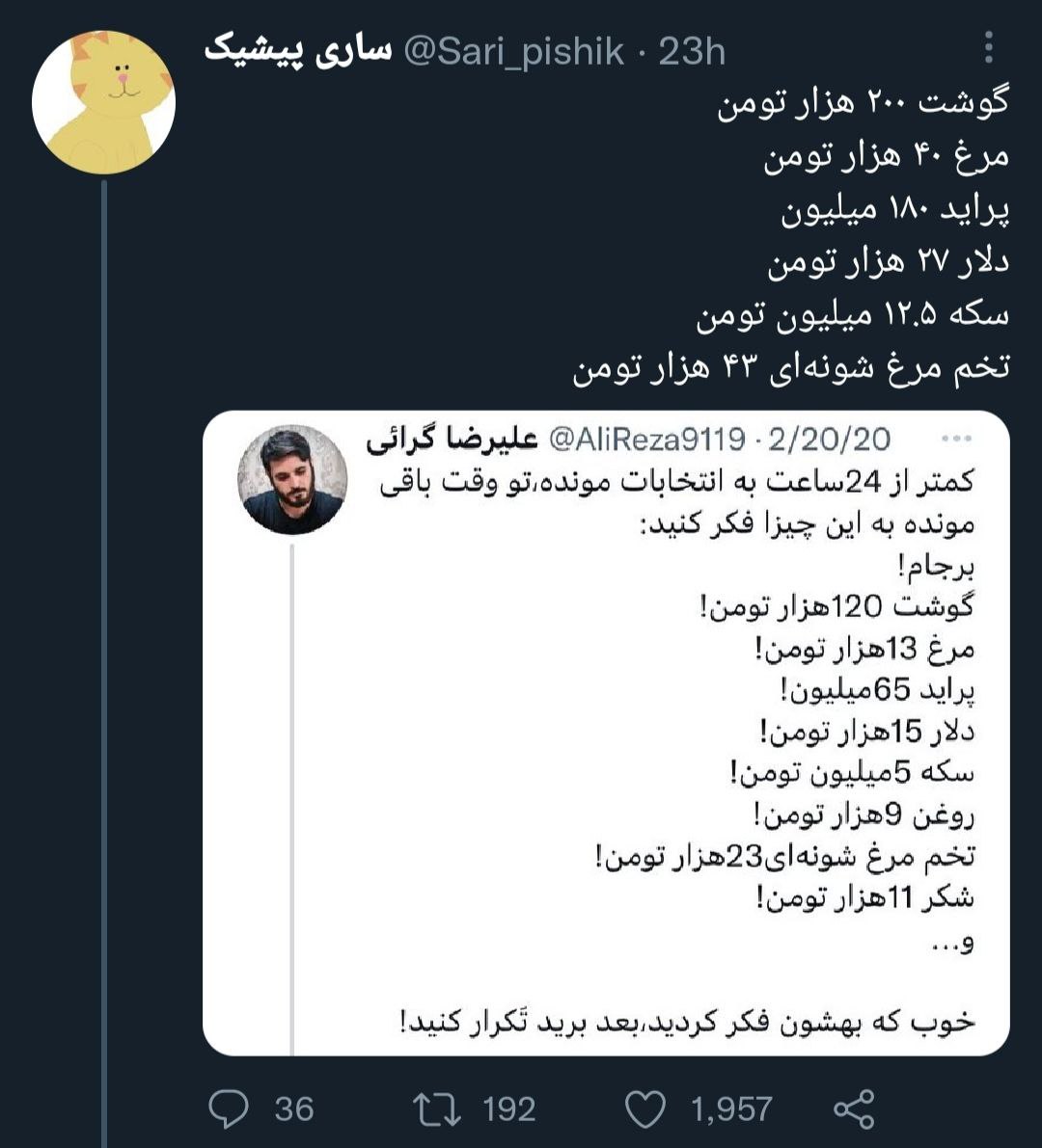 تصویر شگفتآور گرانی کالاها در ششماه دولت رئیسی! تصویر شگفتآور گرانی کالاها در ششماه دولت رئیسی!