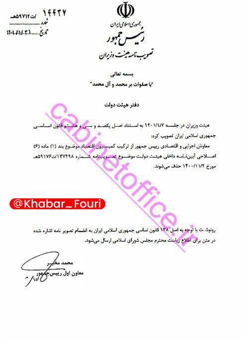 محسن رضایی از کمیسیون اقتصادی دولت حذف شد؟ +عکس محسن رضایی از کمیسیون اقتصادی دولت حذف شد؟ +عکس