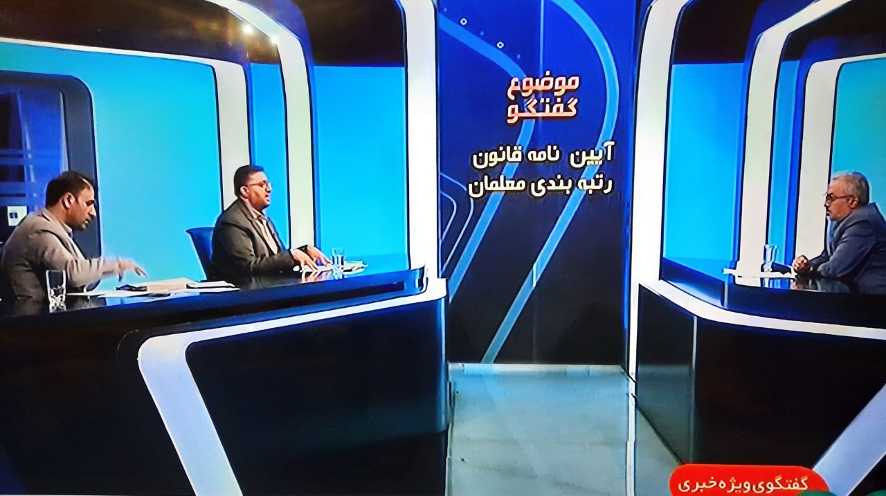 رفع نگرانی فرهنگیان در آخرین نسخه رتبه‌‌بندی معلمان
