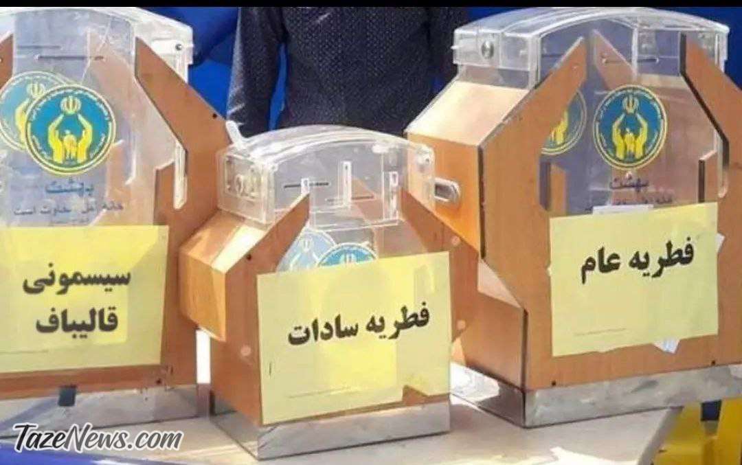 عکس عجیب از صندوق کمک به «سیسمونی قالیباف»!