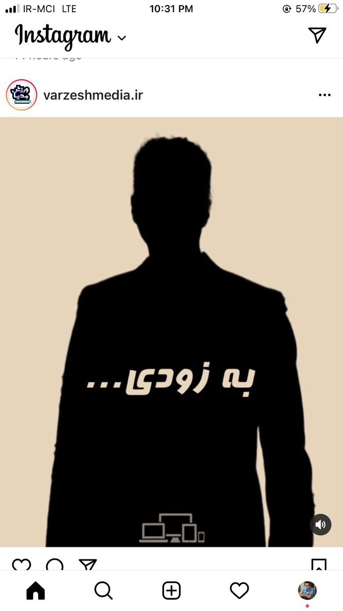 برنامه جدید فردوسی‌پور برای بازگشت به عرصه رسانه