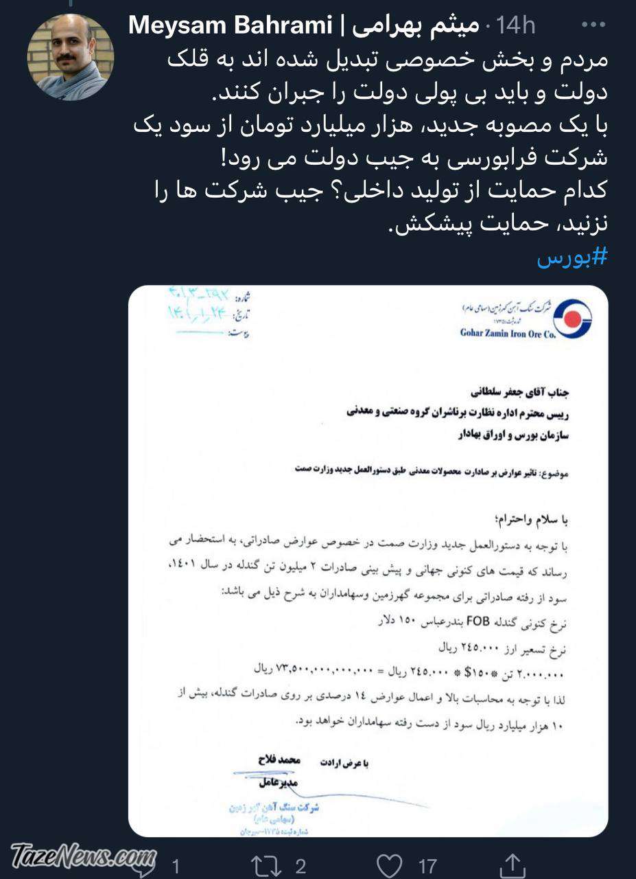مردم و بخش خصوصی قلک دولت شده‌اند! +عکس