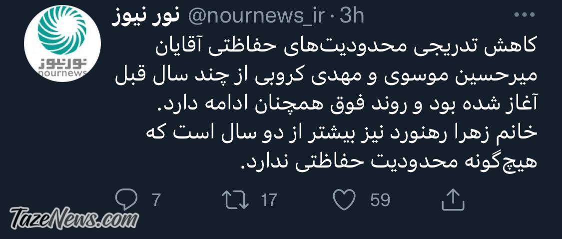 ضد حال شورای عالی امنیت به خبرگزاری دولت!