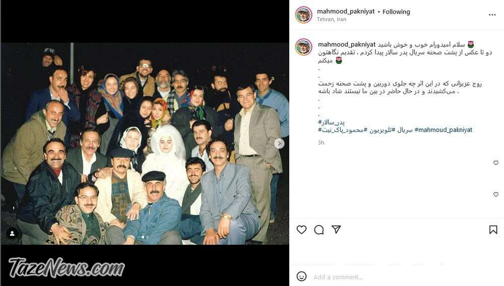 تصاویری از پشت صحنه سریال پدر سالار ۲۸ سال پیش