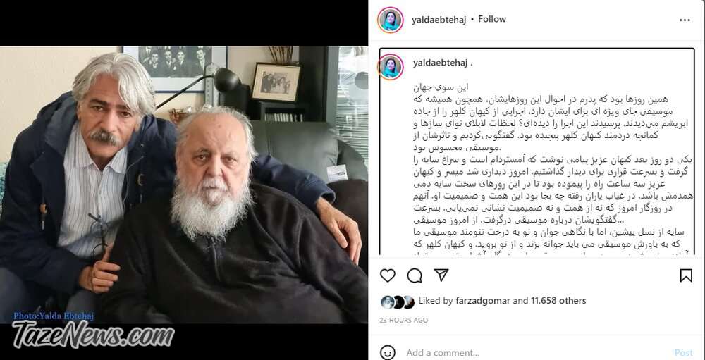 دیدار کیهان کلهر با هوشنگ ابتهاج +عکس