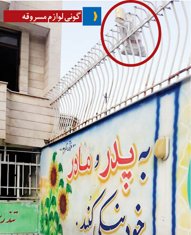 سرقت از مدرسه متروکه باعث مرگ سارق شد سرقت از مدرسه متروکه باعث مرگ سارق شد
