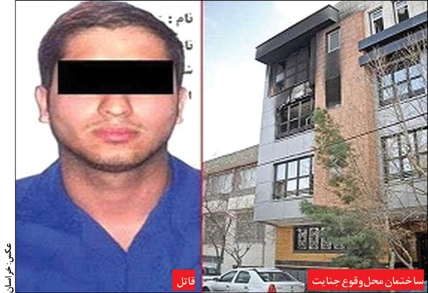 جزئیات قتل وحشتناک یک خانواده در مشهد/ آتش‌افروز قاتل امروز نفس نمی‌کشد! +عکس