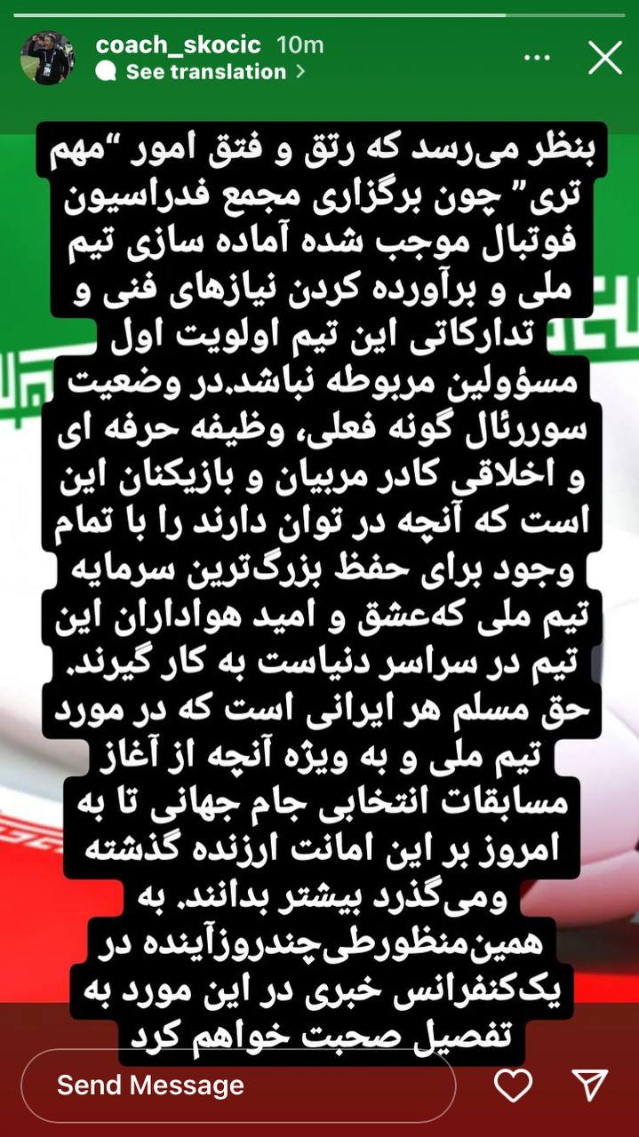 واکنش اسکوچیچ به لغو بازی ایران و کانادا