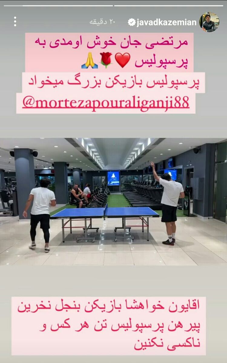 اولین شکار یحیی لو رفت؛ به پرسپولیس خوش آمدی! +عکس