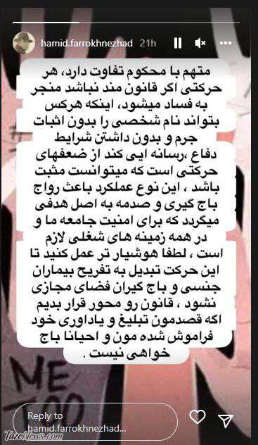 کنایه حمید فرخ‌نژاد به اظهارات اخیر کتایون ریاحی +عکس